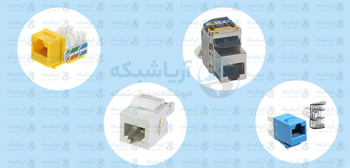 انواع-برند-کیستون.jpg انواع-برند-کیستون